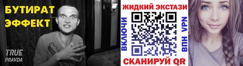 БУТИРАТ GHB  Жиздра 