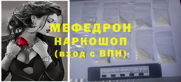 мефедрон мука Беломорск