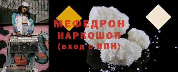 мяу мяу кристалл Белокуриха