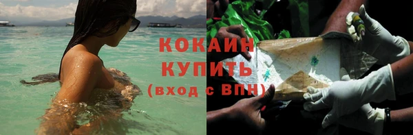 мяу мяу кристалл Белокуриха