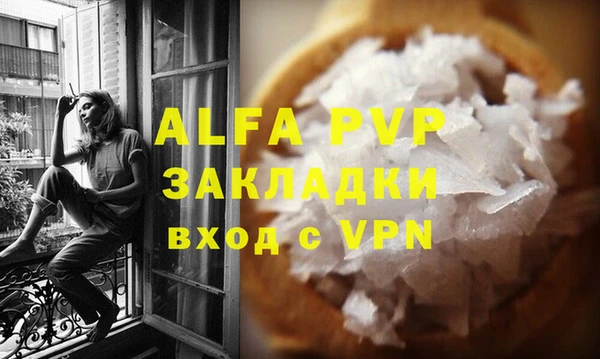 мяу мяу кристалл Белокуриха