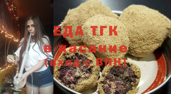 мяу мяу кристалл Белокуриха