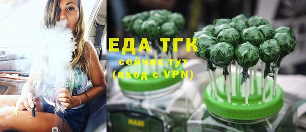 мяу мяу кристалл Белокуриха