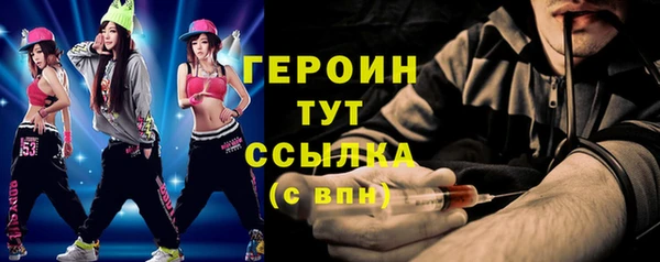 мяу мяу кристалл Белокуриха